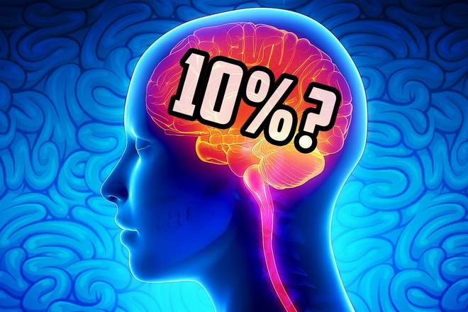 мы используем только 10% своего мозга