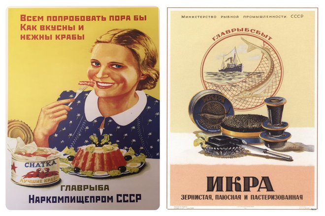 Советская реклама, пропагандирующая изобилие продуктов
