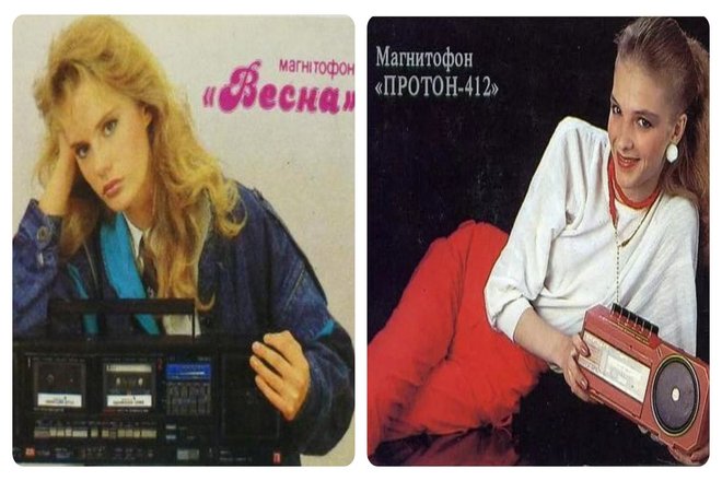 Странное устройство ниже — это магнитофон Весна. Советская молодежь мечтала иметь такой дома.