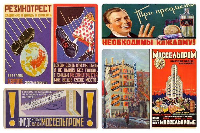 Несмотря на заявление Маяковского, советская реклама выглядела очень примитивно и сильно отставала от западных стран