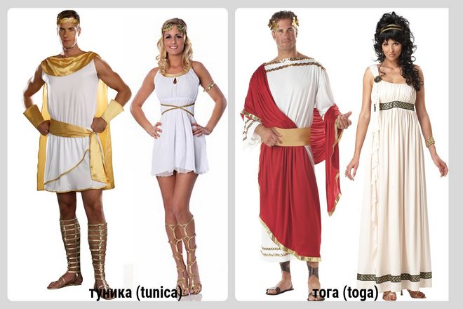 Если мужчины в Древнем Риме не носили штанов, то что же они носили? Римскую моду для обоих полов можно охарактеризовать двумя буквами "Т". Туниками и тогами, туники носили в повседневной жизни, а тоги носили для особых случаев.